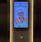 Reklaminis ekranas Nova verslo centre (Simbiocity)
